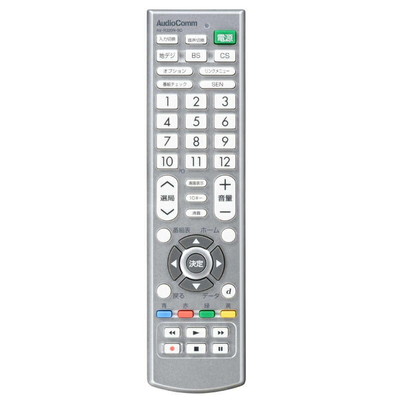 テレビリモコン ソニーブラビア専用_AV-R340N-SO 03-5915 AudioComm テレビリモコン ソニーブラビア｜AV-R340N-SO 03-5915