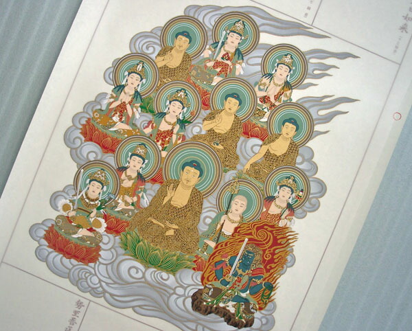 楽天市場】特大・十三仏 四国八十八ヶ所霊場用納経軸(御朱印軸) : 表装