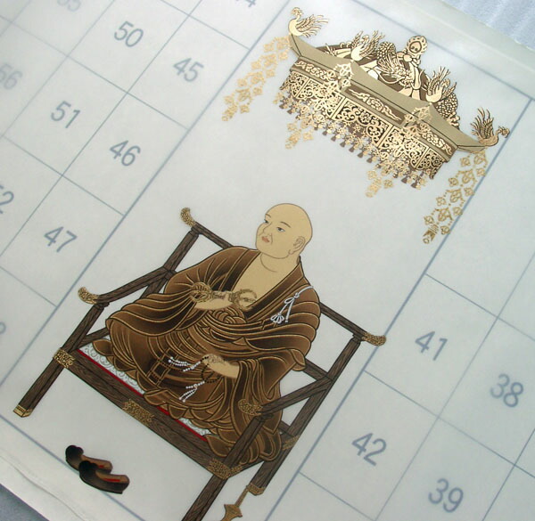 平成26年　四国八十八ヶ所霊場開創1200年記念　御本尊梵字御影札 ８８枚セット 四国八十八ヶ所霊場 御影札 枕屏風仕立 88-b1 | お遍路処 お参りの梵