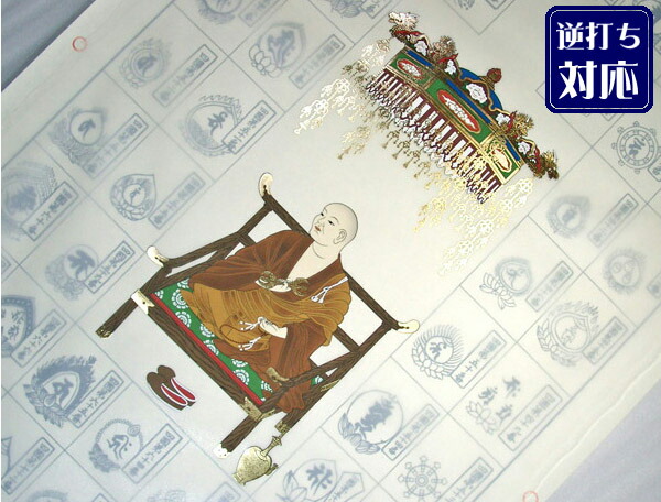 楽天市場】臨済宗 大徳寺派 宝林寺 福本積応筆 一行 円相無尽蔵 共箱