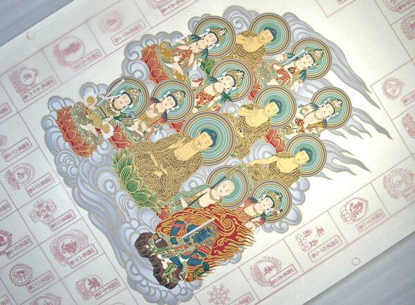 釈迦十三佛 四国八十八ヶ所霊場用納経軸(御朱印軸)