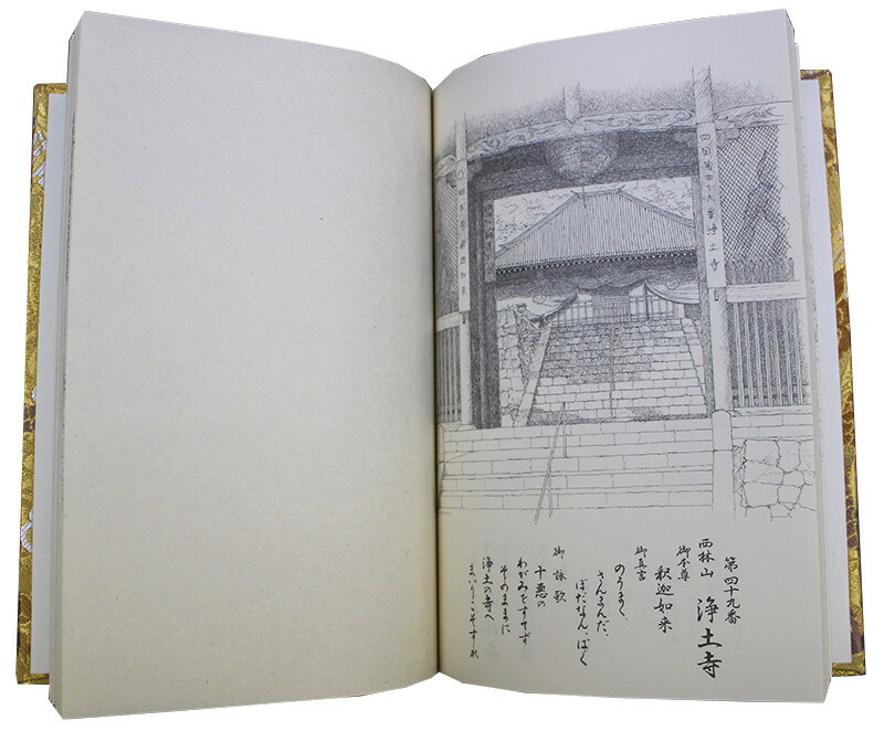 話題の人気 西陣織金襴 龍 納経帳と輪袈裟のセット turbonetce.com.br