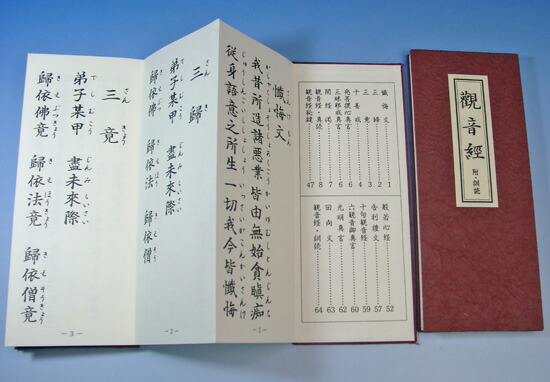 観音霊場和本5冊 西国三十三所 観音霊場記図会 全5巻中（1）欠 4冊 絵入(辻本基定
