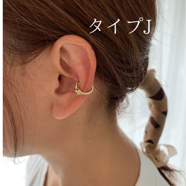 送料無料 イヤーカフ ピアス イヤリング レディース 女性用