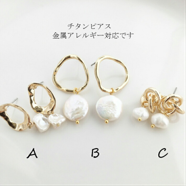 楽天市場 バロック 淡水 パール 大ぶり ピアス イヤリング レディース 女性用 ハンドメイド アクセサリー 軽い お洒落 可愛い シンプル ギフト 結婚式 入園式 入学式 卒業式 ギフト プレゼント アクセサリーshop Eito
