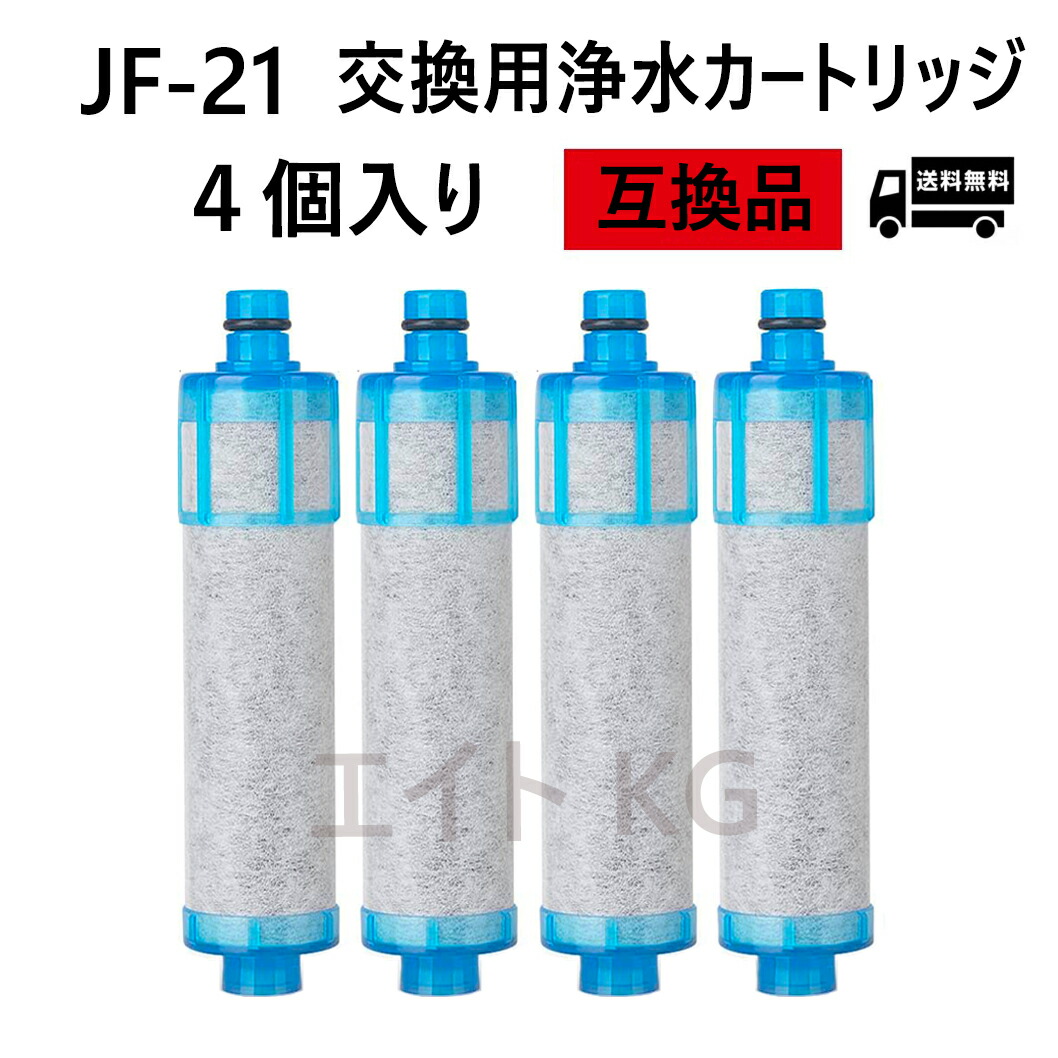 楽天市場】【送料無料】JF-K11 交換用カートリッジ 2個入り 楽天市場】【送料無料】JF-K11 交換用カートリッジ 2個入り