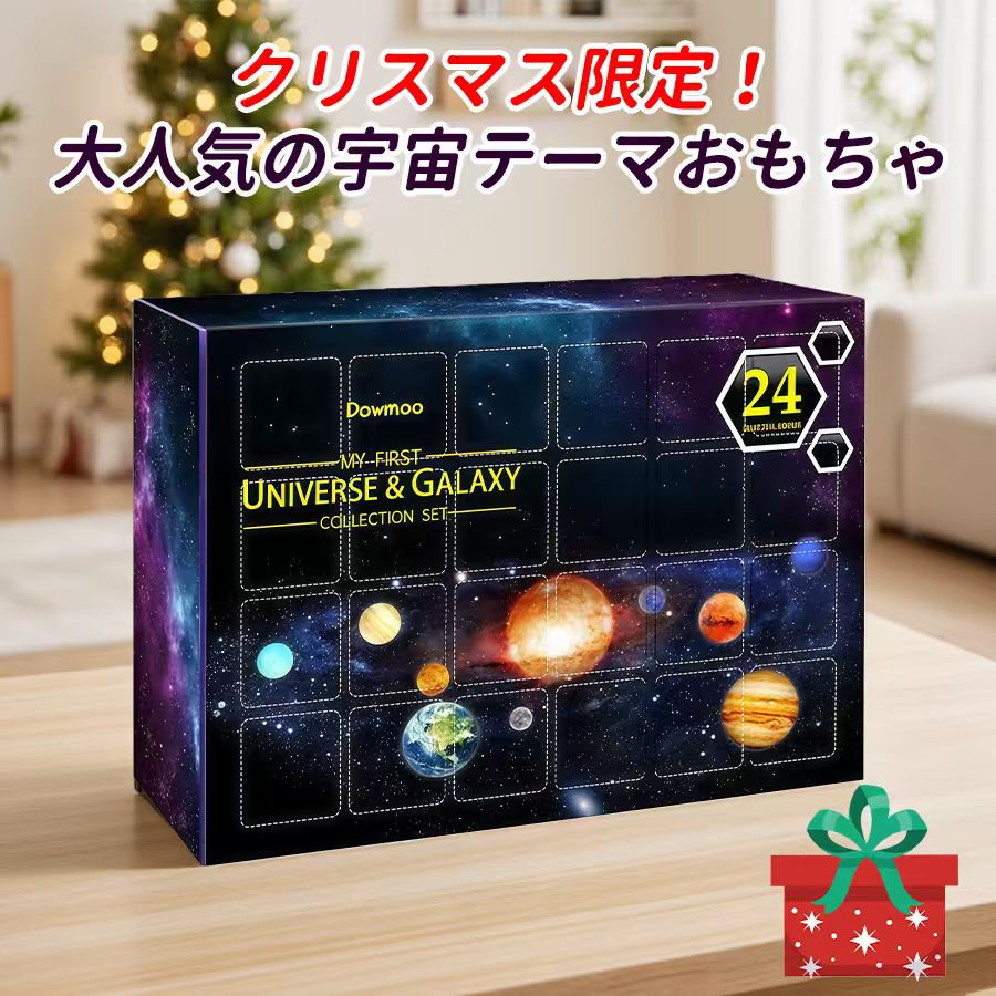 楽天市場】【24個セット/アドベントカレンダー】海の生き物 オーシャン