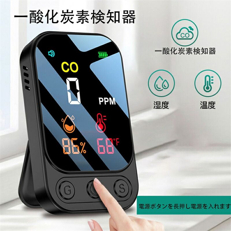 楽天市場】Gedsffati 【 限定ブランド】6in1 酸素濃度計 一酸化