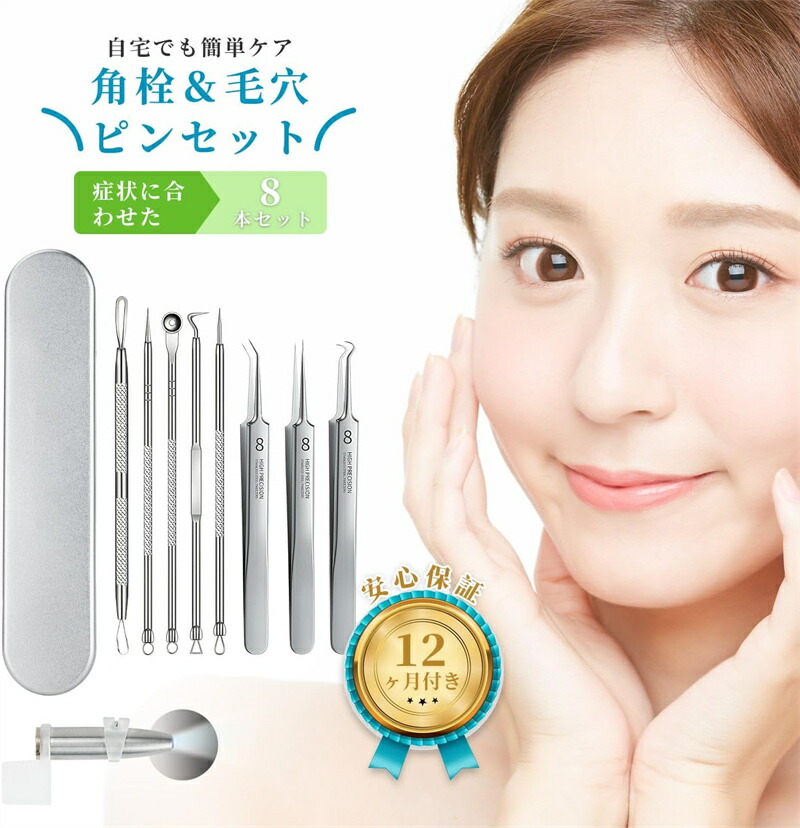 楽天市場】ピンセット 精密 角栓 毛抜き 先端は幅0.1mm 精密ピンセット