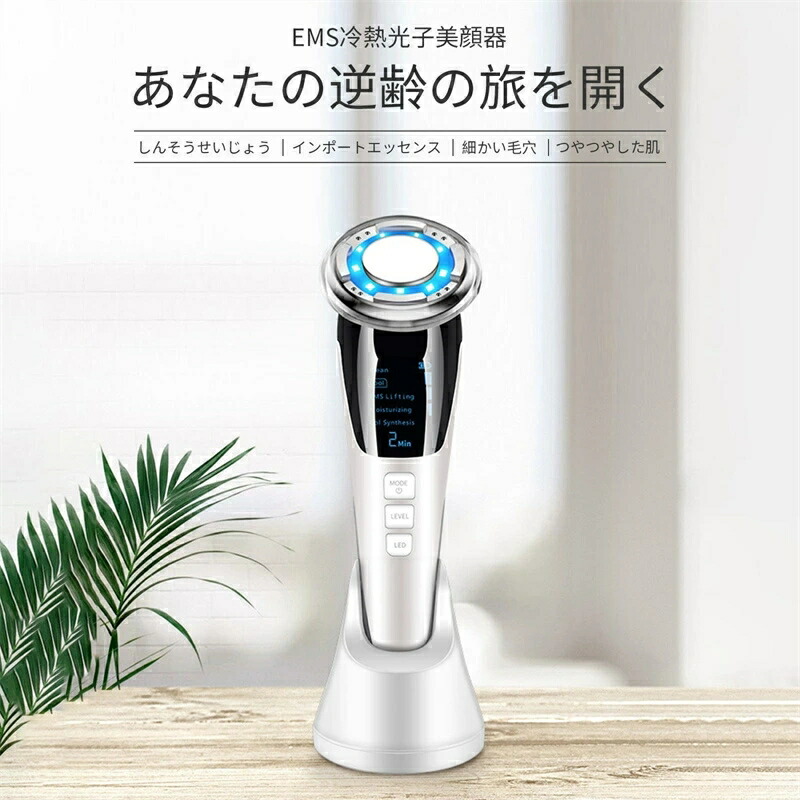 美顔器 ems 温冷ケア LED光 インサートパルス 超音波 振動 スタンド充電式・タッチ操作 超音波美顔器 温熱ケアEMS微電流 イオン導入 イオン導出 超音波振動 毛穴 V顔 USB充電式 自宅用美顔器 多機能美容器 男女兼用 母の日