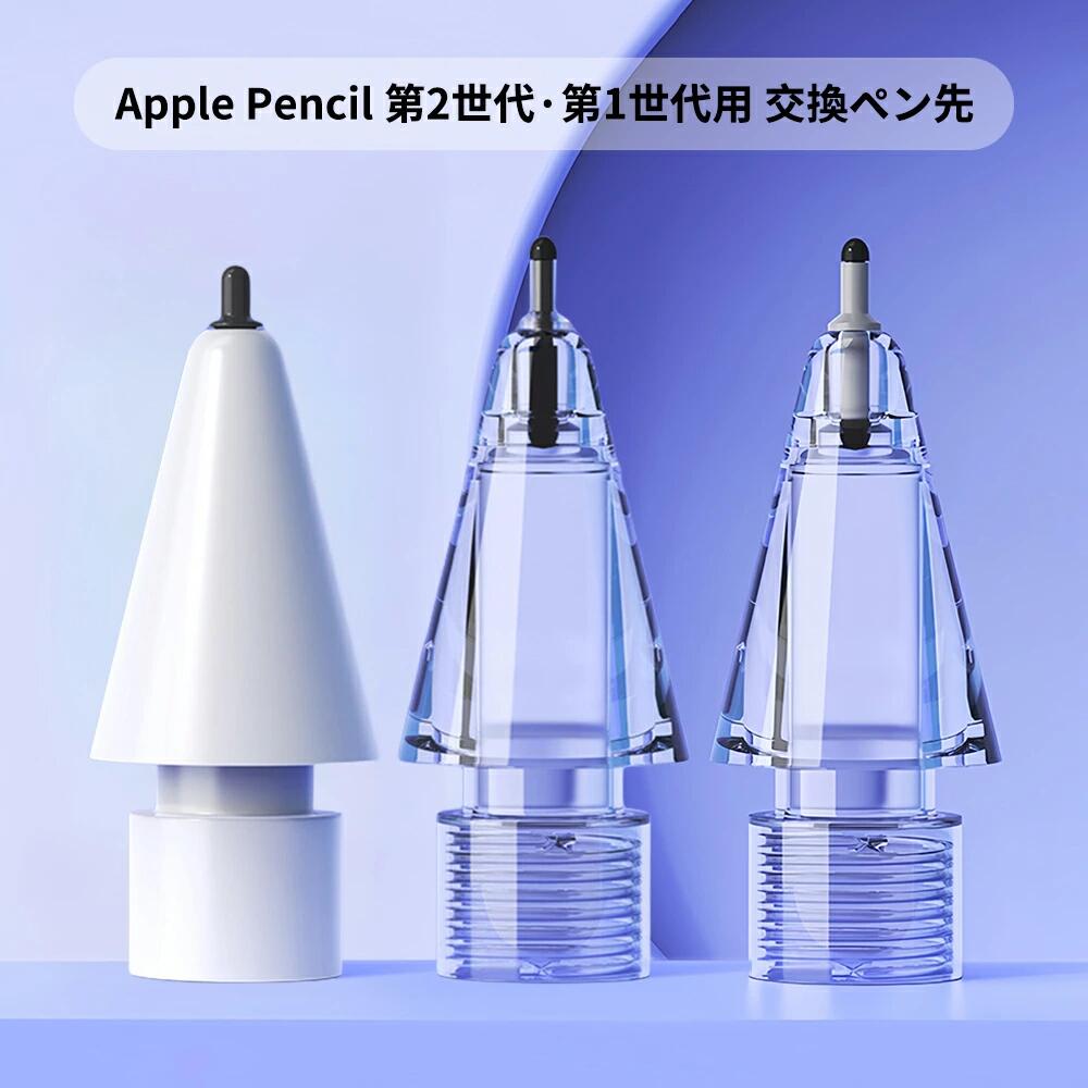 楽天市場】HanCenDa アップルペンシル ペン先された鉛筆チップ Apple