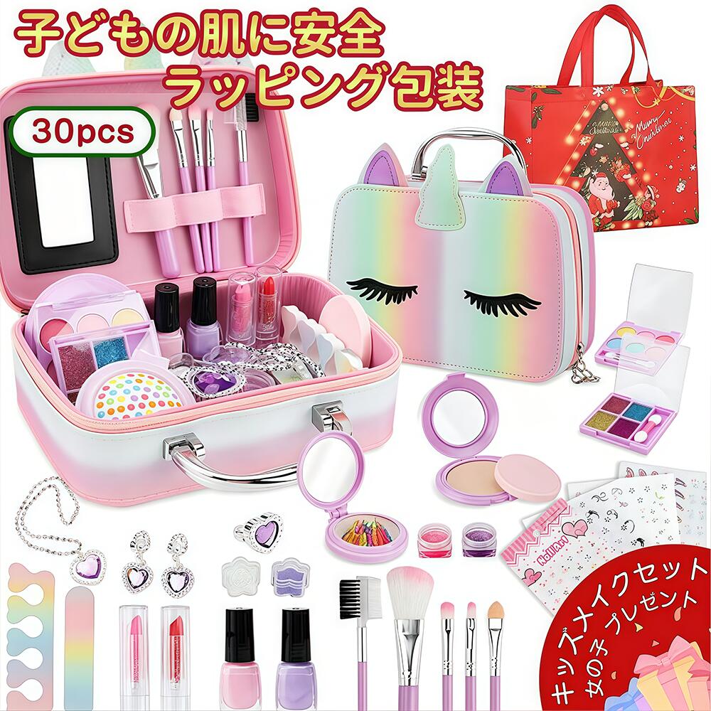 メイク道具・化粧小物 yusu 楽天市場】お化粧セット おもちゃ コスメセット ごっこ遊び