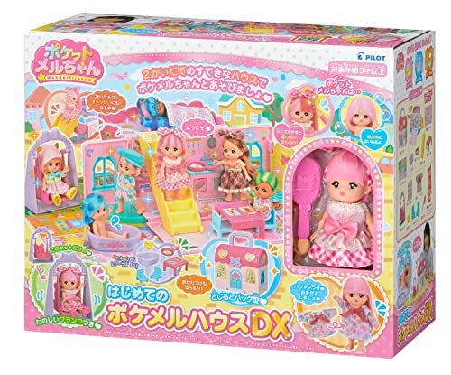 楽天市場】ポケットメルちゃん はじめてのポケメルハウスDX 1851598