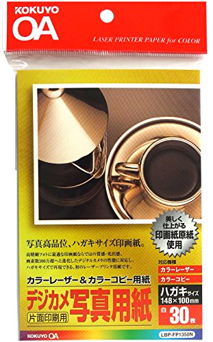 レーザービーム　はがき　63円　400枚　新品未開封 楽天市場】はがき 【プレミアフォト光沢】 30枚 レーザー