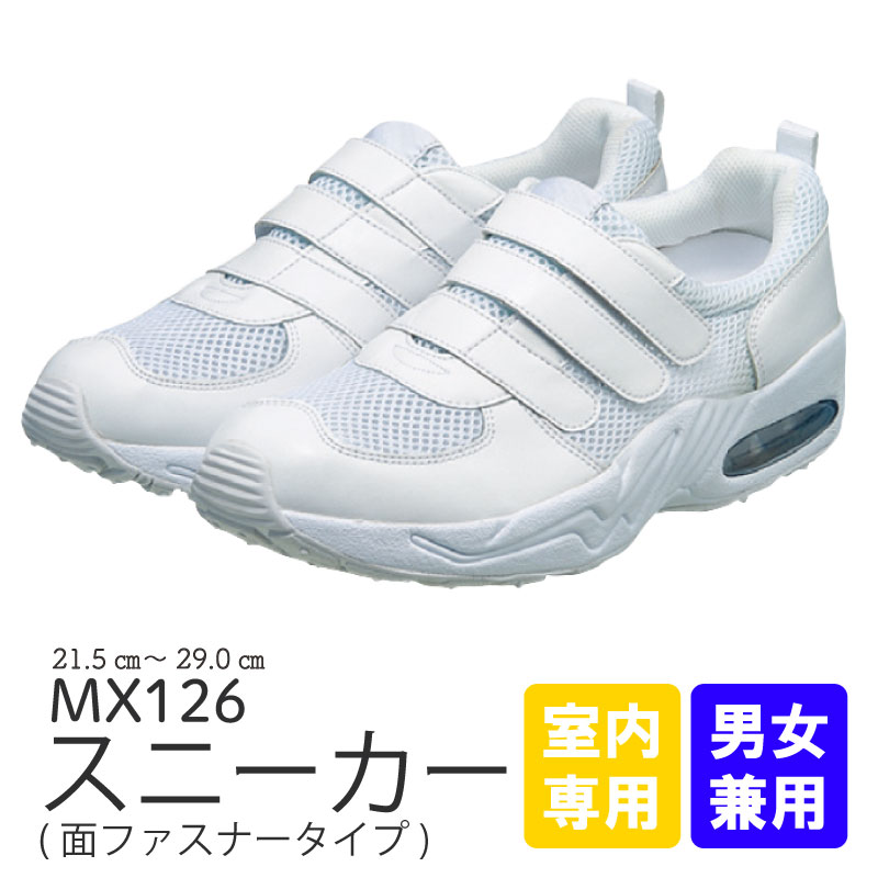 【楽天市場】ナースシューズ MX126 マジックベルト式 メディカルシューズ シューズ 靴 スニーカー カゼン エアクッション メディカル