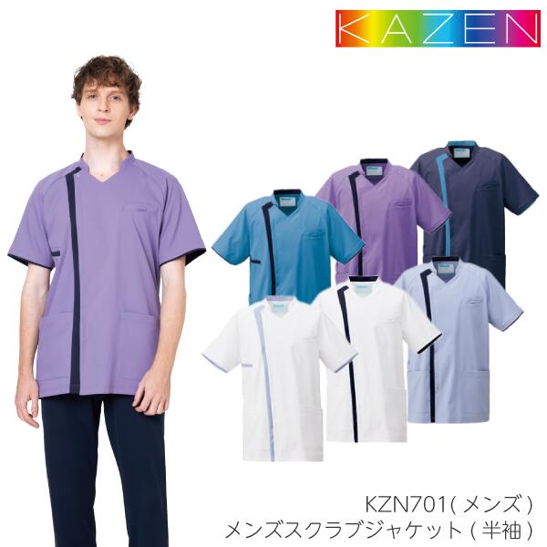 kzn701 カゼン サンアロー スクラブ 白衣 縦ライン オシャレ かっこいい ストレッチ ツイル 透け防止 制電 防汚 かわいい 可愛い メンズ 医療 スクラブ 白衣 医療 看護師 医師 ドクター クリニック 病院 介護