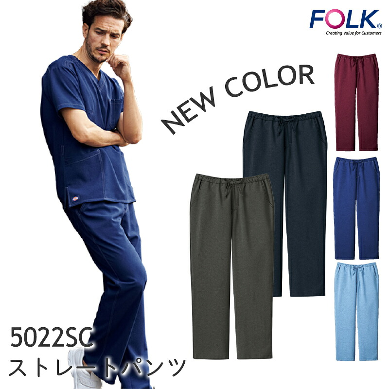 スクラブ 白衣 パンツ おしゃれ かっこいい ディッキーズ Dickies デニム メディカル シャンブレー生地 ダブルステッチ クリニック 男女兼用 ユニセックス ナース 医者 病院 ウェア フォーク 看護 医療 5022SC