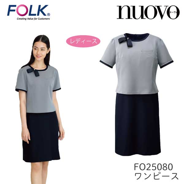 FO25080 ワンピース レディース メディカル 半袖 病院受付 コンシェルジュ 病院事務 受付 NUOVO FOLK｜わたしのクローゼット 12,647円