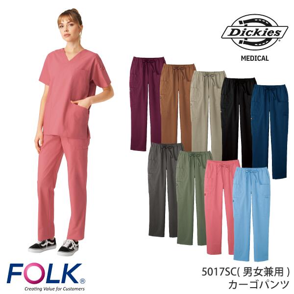 スクラブ 白衣 パンツ おしゃれ かっこいい カーゴパンツ ディッキーズ Dickies 携帯電話ポケット ストレッチ メディカル クリニック レディース　メンズ　男女兼用　ユニセックス　ナース ウェア フォーク 看護 介護 医療 5017SC