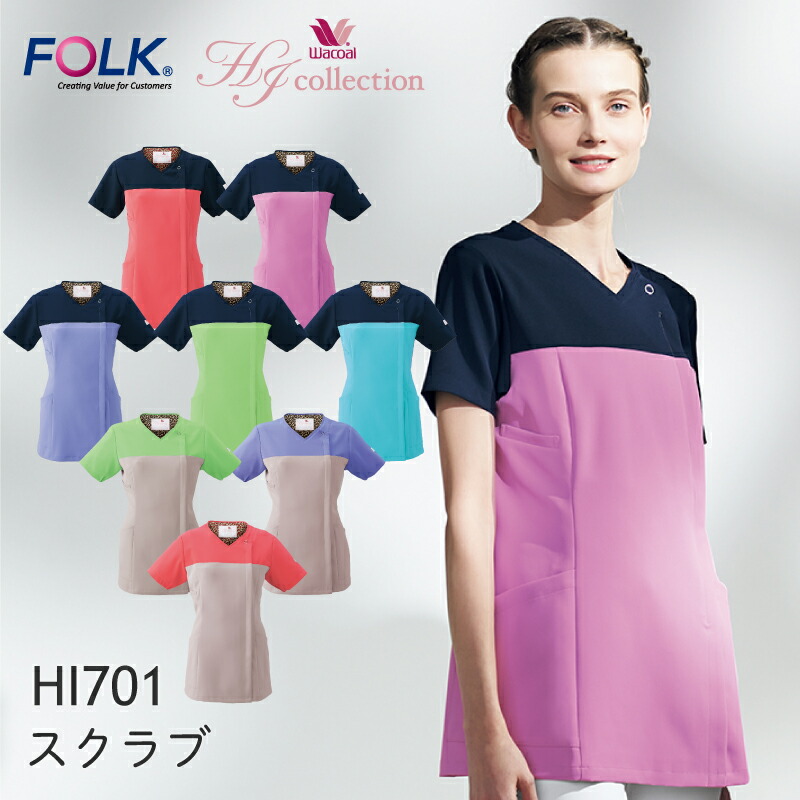 楽天市場】スクラブ 白衣 ワコール 女性 レディース スクラブ 医療 HI704 Vネック ジップ ファスナー|エステ ユニフォーム 大きいサイズ  医師 女性用 おしゃれ 施術着 介護服 手術着 医療用 制服 : わたしのクローゼット