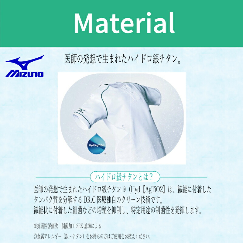 白衣 パンツ ミズノ メディカル クリニック レディース メンズ ウェア ナース 看護 介護 医療 病院 かっこいい Mizuno F2je0199 Sermus Es