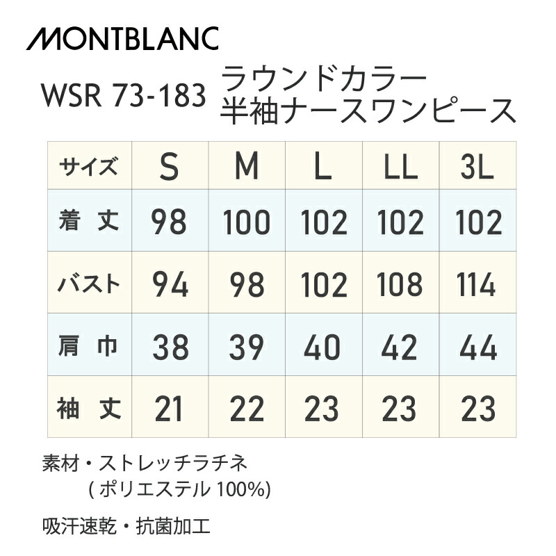 ナース ワンピース 73 1 白衣 半袖 ラウンドカラー ストレッチ レディース メディカル ウェア モンブラン Amedf Com Br