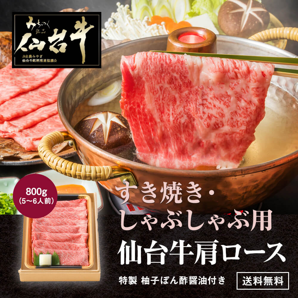 すき焼き 日高見 牛 肩 ロース 1kg 牛肉 新品種 高級 牛 宮城県