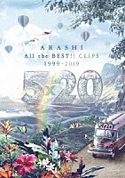 楽天市場 送料無料 5 All The Best Clips 1999 19 通常盤dvd 嵐 Dvd 返品種別a Joshin Web Cd Dvd楽天市場店