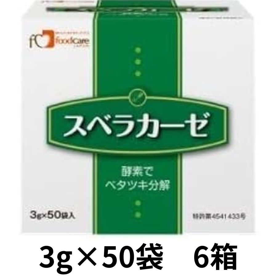 スベラカーゼ　3g×50袋【6箱】