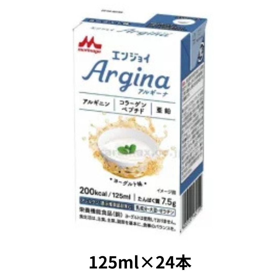 エンジョイArgina(アルギーナ)ヨーグルト味【125ml×24本】