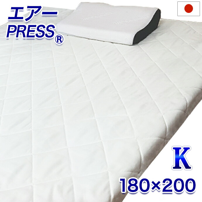キングサイズマットレス（幅 180 x 丈 195 cm） 【公式通販】