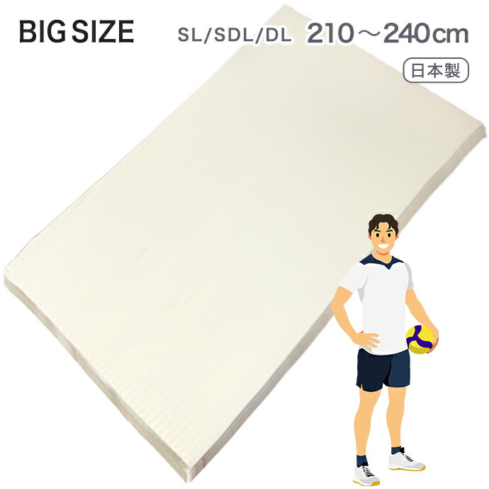 【マラソン5％オフクーポン】 ロングサイズ マットレス シングル セミダブル ダブル ロング 日本製 210 220 230 240cm 大きなサイズ エアープレス 固反発 三つ折り 収納 オーバーレイ ビックサイズ 隙間 すき間対策 体圧分散 厚さ 約3cm 【固め】【硬め】【薄め】LONG SIZE 4,963円
