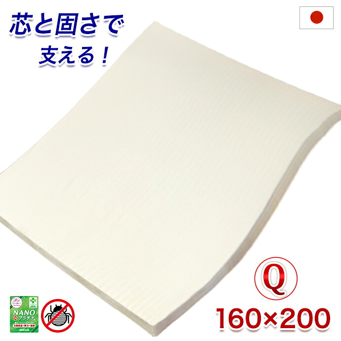 敷布団 クイーン 日本製 １６０×２００ｃｍ エアープレス FT 高反発 マット マットレス 高反発 低反発 固反発 硬め 固め 敷き布団 抗菌 防臭 オーバーレイ マット すき間 隙間 凹凸対策 厚さ 約3cm AIR PRESS 国産 【固め】【硬め】【薄め】