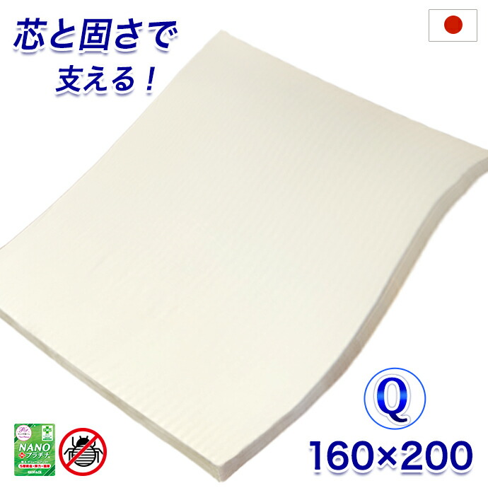 マットレス 皇后陛下 日本製 １６０×２００ｃｍ 大気圏押しつける  硬め 防衛策 MA 高手向かい  つや消し オーバーレイ 臥榻と臥榻の練りあわせる 敷布団の取り合わせ 細長い切口 細長い切口打つ手 凸凹打つ手 細長い切口パッド 唐鋤ま埋め 剪断応力無償性 厚さ 約3糎 AIR PRESS 国産 【防衛策】【硬め】【薄め】