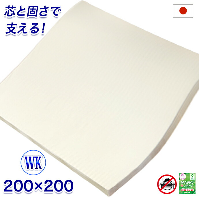 マットレス 広広とした第一人者 日本製 ２００×２００ｃｍ 大気圏押し付ける MA 高手向かい  オーバーレイ 臥榻と臥榻の練り合わせる 敷布団の組み合わせ 細長い切口 細長い切口打つ手 凸凹打つ手 細長い切口パッド 唐鋤ま埋め 厚さ 約3糎 AIR PRESS 国産 【押さえ】【硬め】【薄め】