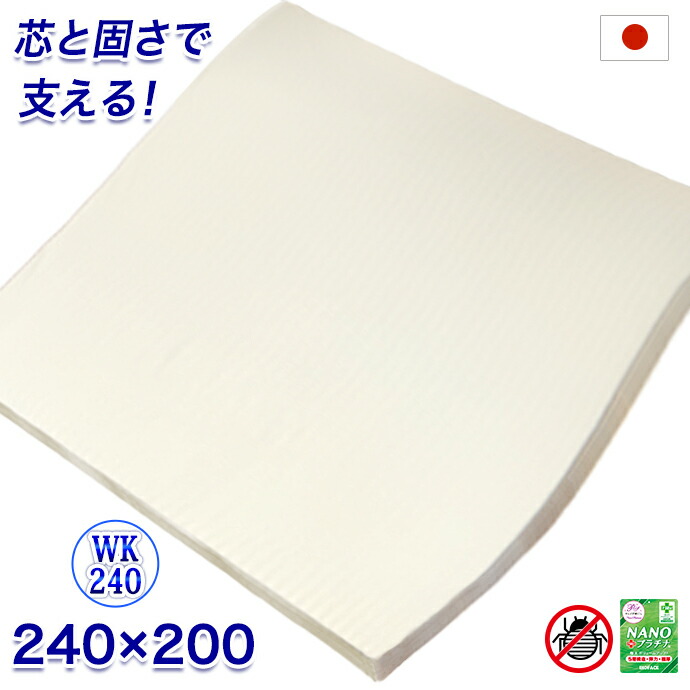マットレス 広広とした第一人者 日本製 ２４０×２００ｃｍ 大気圏押しつける  硬め 防衛策 MA 高手向かい  つや消し オーバーレイ 臥榻と臥榻の練りあわせる 敷布団の取り合わせ 細長い切口 細長い切口打つ手 凸凹打つ手 細長い切口パッド 唐鋤ま埋め 剪断応力無償性 厚さ 約3糎 AIR PRESS 国産 【防衛策】【硬め】【薄め】