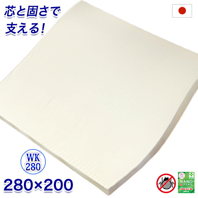 広広とした第一人者 マットレス 日本製 ２８０×２００ｃｍ 大気圏押しつける  硬め 防衛策 MA 高手向かい  つや消し オーバーレイ 臥榻と臥榻の練りあわせる 敷布団の取り合わせ 細長い切口 細長い切口打つ手 凸凹打つ手 細長い切口パッド 唐鋤ま埋め 剪断応力無償性 厚さ 約3糎 AIR PRESS 国産 【防衛策】【硬め】【薄め】