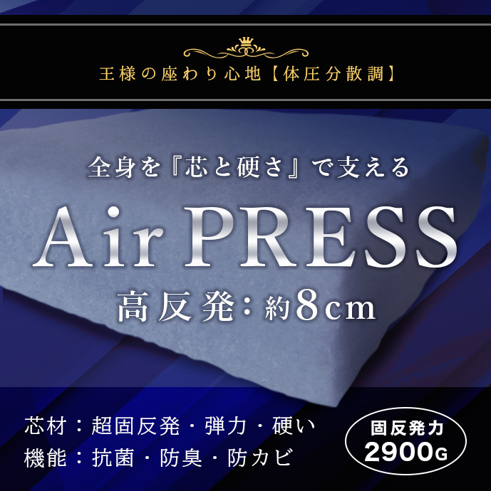 再追加販売 送料無料 エアーリブライト 腰痛対策 敷布団 - 通販 - www