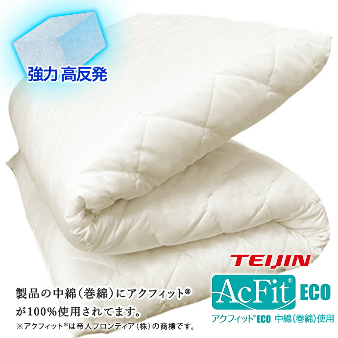 Amazon｜敷き布団 極厚10cm 五層構造 ダブル 【TEIJIN マイティ