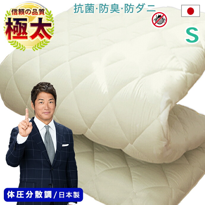 極太 極厚 日本製 敷布団 シングル 【五層構造】 厚さ9～11cm 極厚 腰の負担を軽減 マット 高反発 敷き布団 防ダニ 抗菌 防臭 消臭 プラチナ繊維 ベッド 畳 折りたたみ 三つ折り 収納 少し 硬め 軽い 腰痛 肩こり 体圧分散 国産