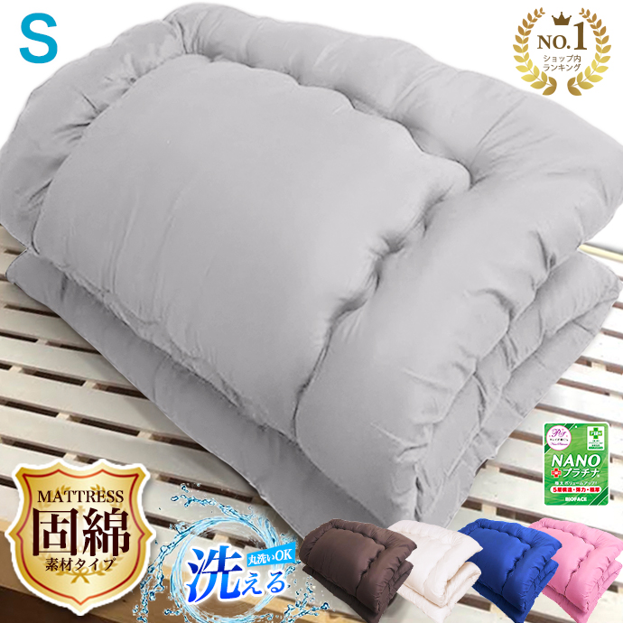 楽天市場】【5％OFFクーポン配布中】 敷布団 シングル 固綿 素材