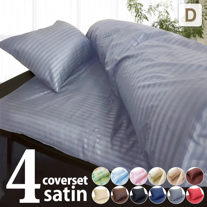 ヴァレンティノオルランディ布団カバー3点セット シングルロングサイズ 敷ふとんカバー シングルロングサイズ 105×215cm 敷布団カバー