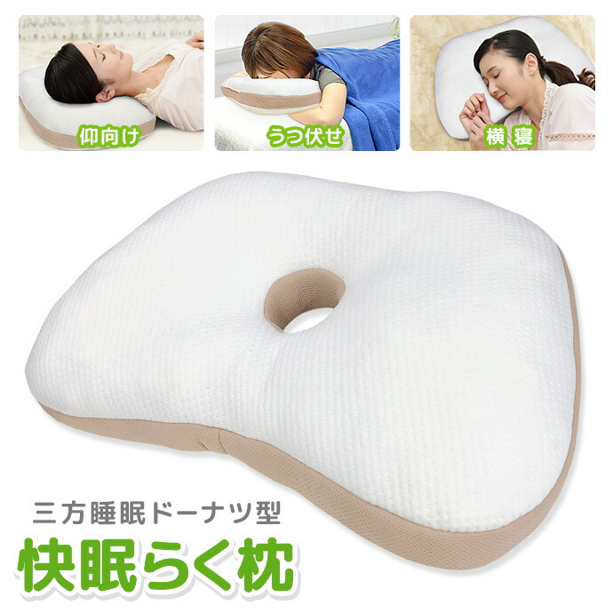 楽天市場】らく枕 うつ伏せ あお向け 横寝 枕 まくら M-2 低反発