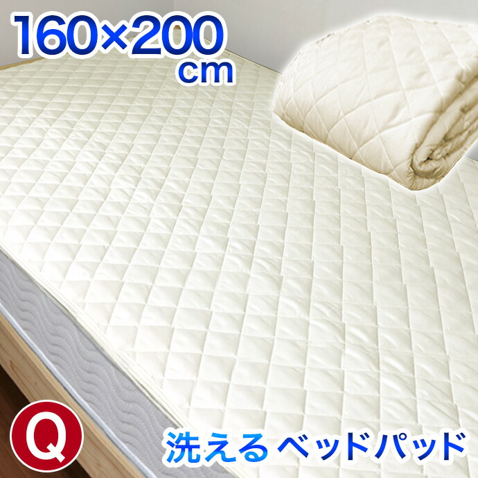 ベビーベッド　ミニベッド　マットレス　敷きパッドセット　送料込み 楽天市場】ベビー 敷きパッド ベビー 敷きパッド 赤ちゃん 60 90