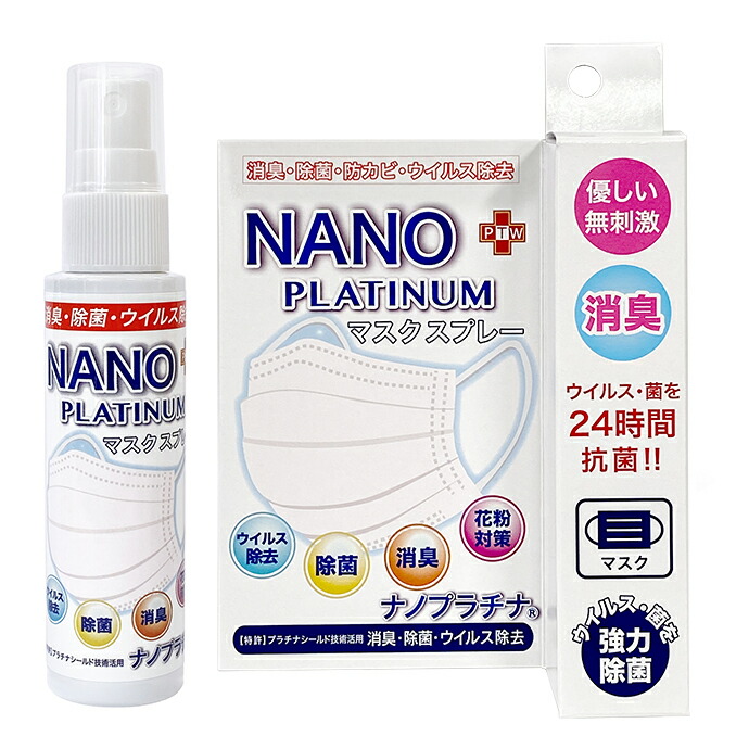肌ケアマスク　除菌水等　01603 肌ケアマスク 除菌水等 01603