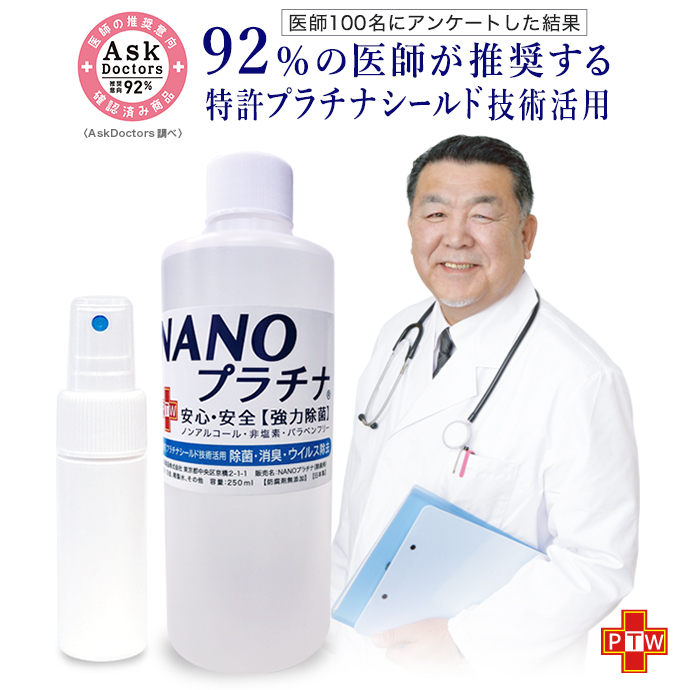 【楽天市場】加湿器 除菌 NANOプラチナ NANO消臭 マスク スプレー 付き アロマソリューション 微香性 香りを楽しみ ウイルス除去 抗菌 ダブル除菌  加湿器 アロマディフーザーに 特許 プラチナ シールド技術 防カビ 消臭 除菌 花粉 対策 日本製 太陽薬品 ...