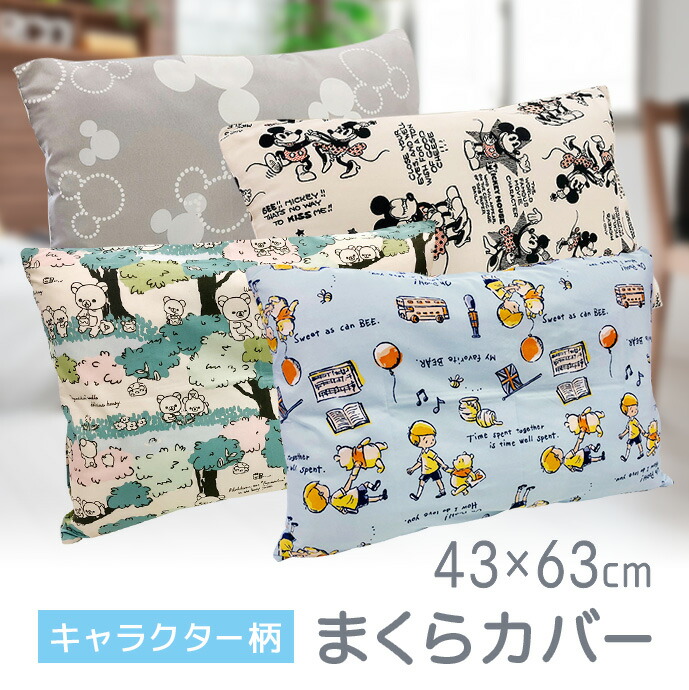 TUK キャラクター柄 羽毛長枕(カバー付き) 楽天市場】【26時間限定 10%OFFクーポン配布中】 キャラクター柄