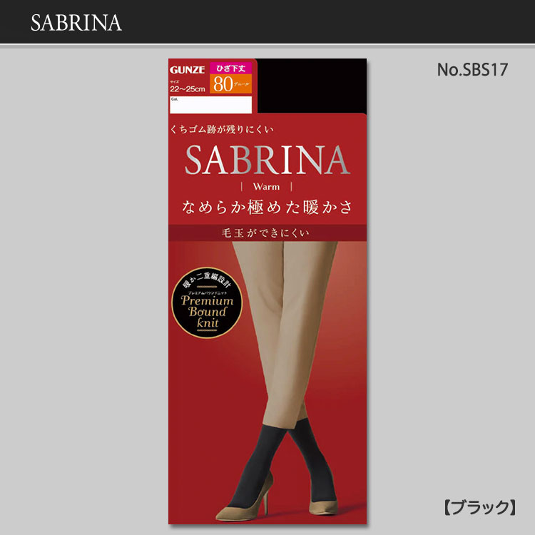 楽天市場 ソックス丈ストッキング Gunze Sabrina ８０デニールひざ下丈ストッキング ナチュラル ソックス丈 Sbs17 アドバンス通販