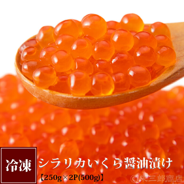 シラリカいくら醤油味《500ｇ》