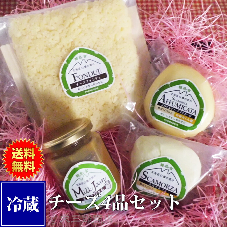 楽天市場】白糠酪恵舎チーズ スカモルツァ《90g》【指定日配達不可